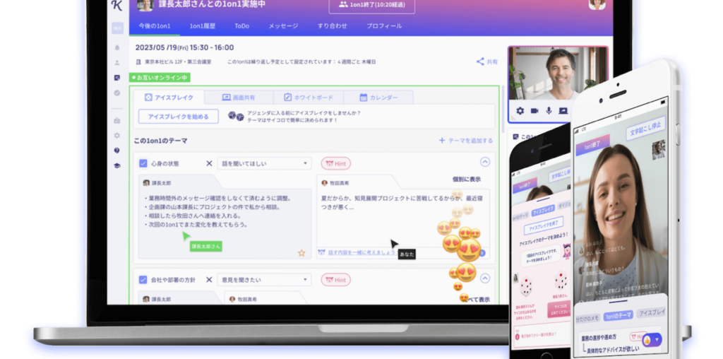 1on1プラットフォーム「Kakeai」、9.7億円をプレシリーズB追加調達——企業から教育現場へ導入を拡大 - BRIDGE（ブリッジ）テクノロジー＆スタートアップ情報