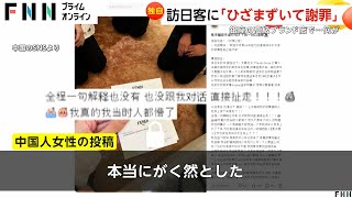 Ginza Staff Kneel in Apology After Dispute with Chinese Tourist