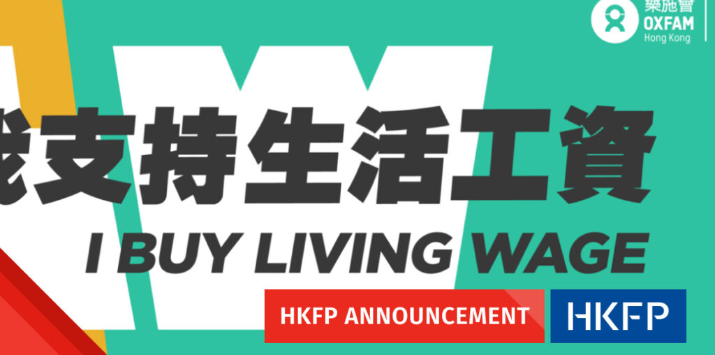 HKFP joins Oxfam's Living Wage initiative