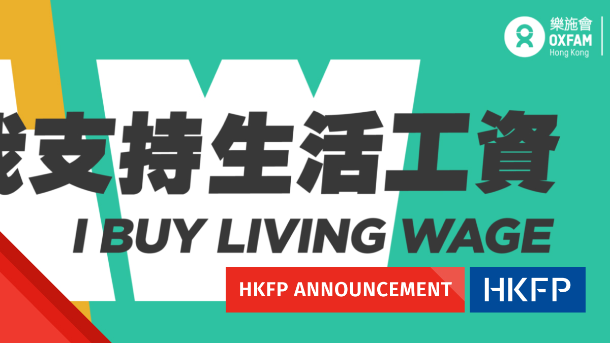 HKFP joins Oxfam’s Living Wage initiative