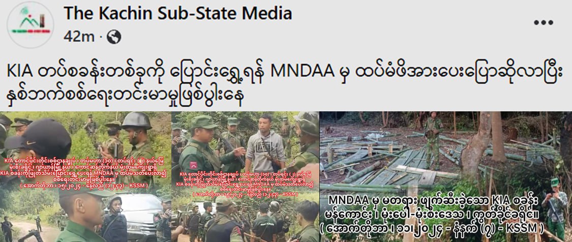 MNDAA ရဲ့ အနိုင်ကျင့်သမျှခံနေရတဲ့ KIA –  PCT NEWS HOMEPAGE