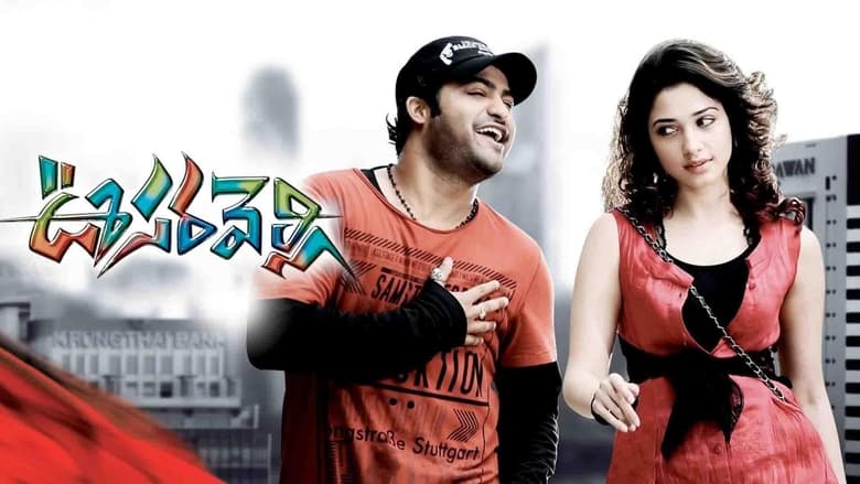 Oosaravelli (2011) – Channel Myanmar