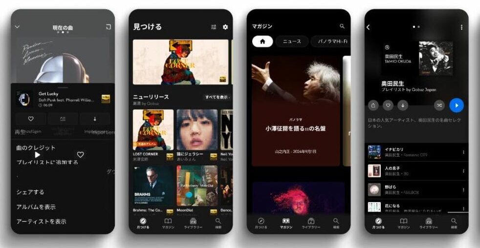 Qobuz launches ‘first of its kind’ high-fidelity streaming and download service in Japan - Music Business Worldwide