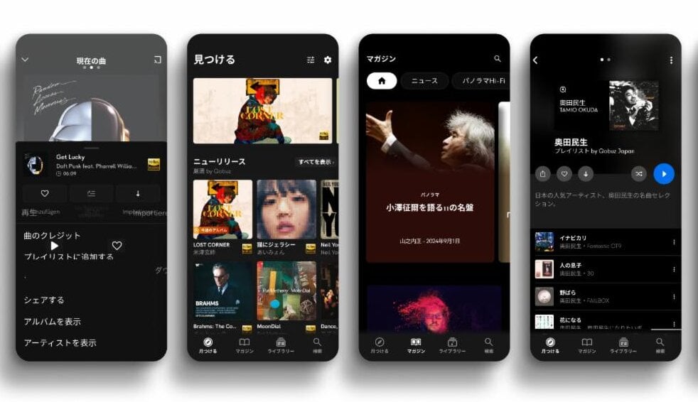 Qobuz launches ‘first of its kind’ high-fidelity streaming and download service in Japan – Music Business Worldwide