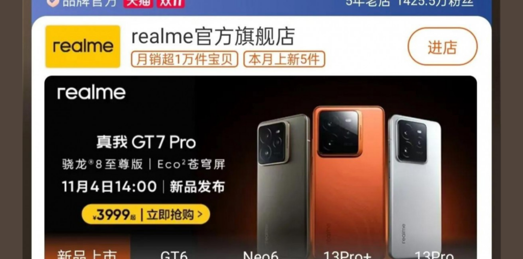 Realme GT 7 Pro gets CN¥4K starting price - Xiaomiui.Net