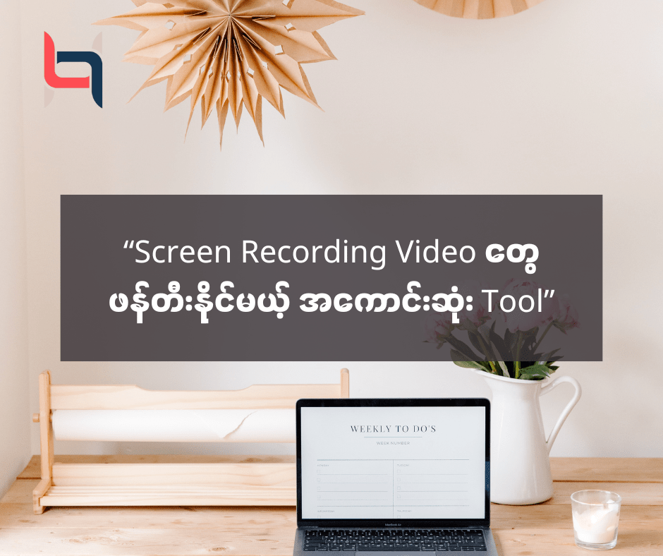 “Screen Recording Video တွေဖန်တီးဖို့ OBS Studio” – AMC HACKS