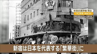 Secrets of Shinjuku’s Growth Uncovered by Tokyo University