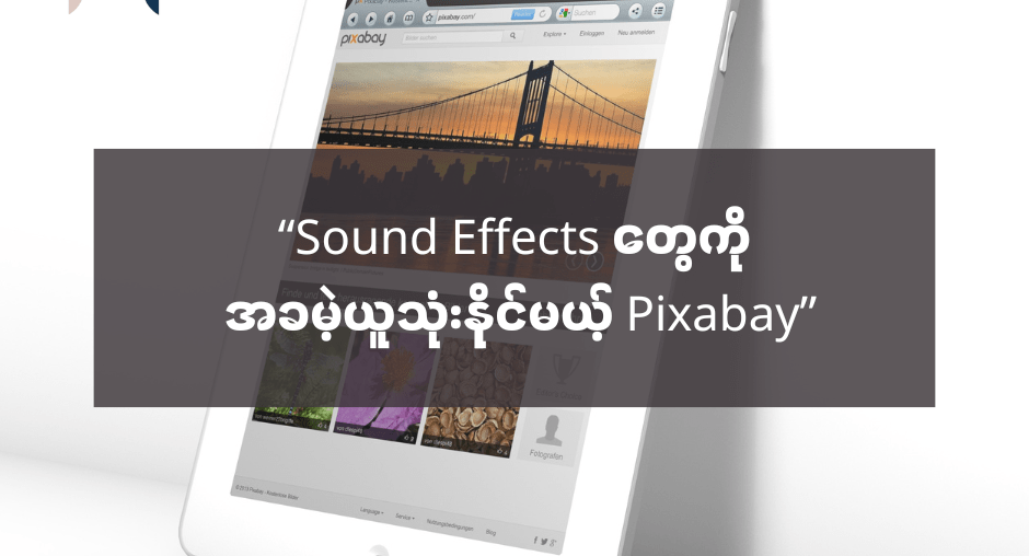 “Sound Effects တွေကို FREE ယူသုံးနိုင်မယ့် Pixabay” - AMC HACKS