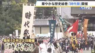 Thousands Parade in Kyoto for Jidai Matsuri Festival