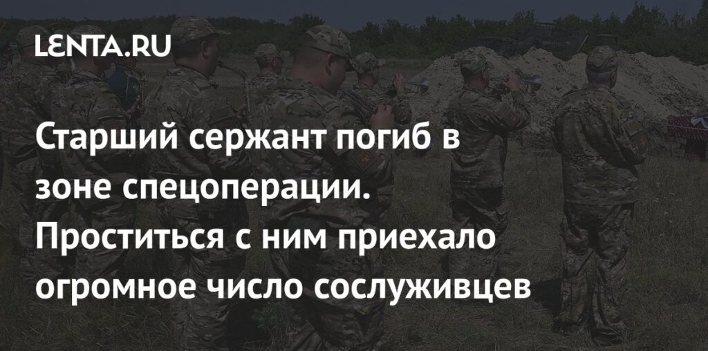 Похороны бойца СВО под Волгоградом: число прибывших сослуживцев, награды погибшего, отношение к службе