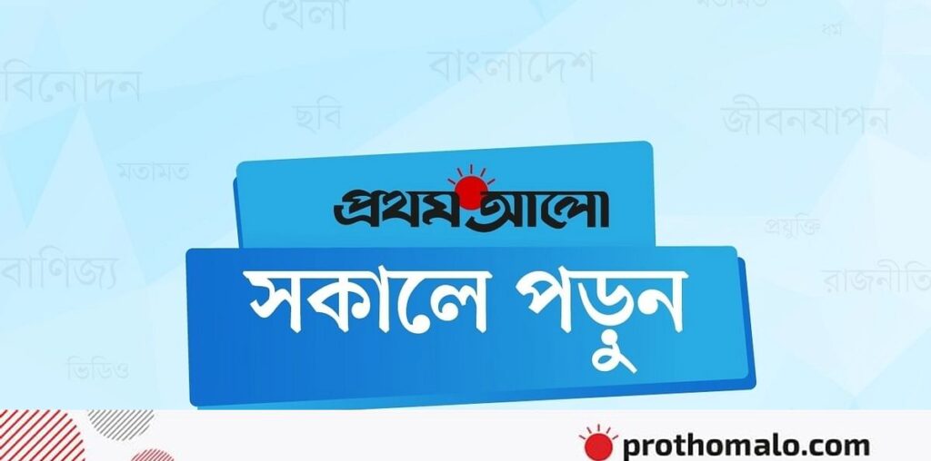 সকালেই পড়ুন আলোচিত ৫ খবর