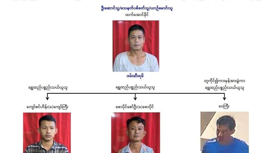 လှိုင်မှာ ရွှေဆိုင်သိမ်းပြီး ပြန်လာတဲ့ကား လုယက်သူ သုံးယောက်ကို ဖမ်းမိ