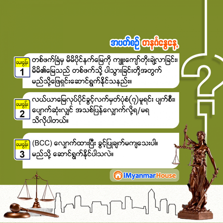 သိမှတ်စရာ တိုက်ခန်းများနေထိုင်ရန် BCC မကျတဲ့အခါ… – iMyanmarHouse.com