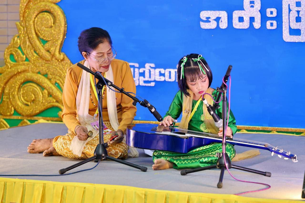 (၂၅) ကြိမ်မြောက် ငွေရတုအထိမ်းအမှတ် မြန်မာ့ရိုးရာယဉ်ကျေးမှု အဆို ၊ အက ၊ အရေး ၊ အတီးပြိုင်ပွဲ