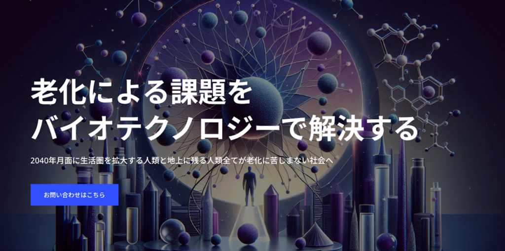 エクソソーム研究のリジェネソーム、8,000万円をプレシード1調達——月面生活を見据えた老化防止技術開発へ - BRIDGE（ブリッジ）テクノロジー＆スタートアップ情報