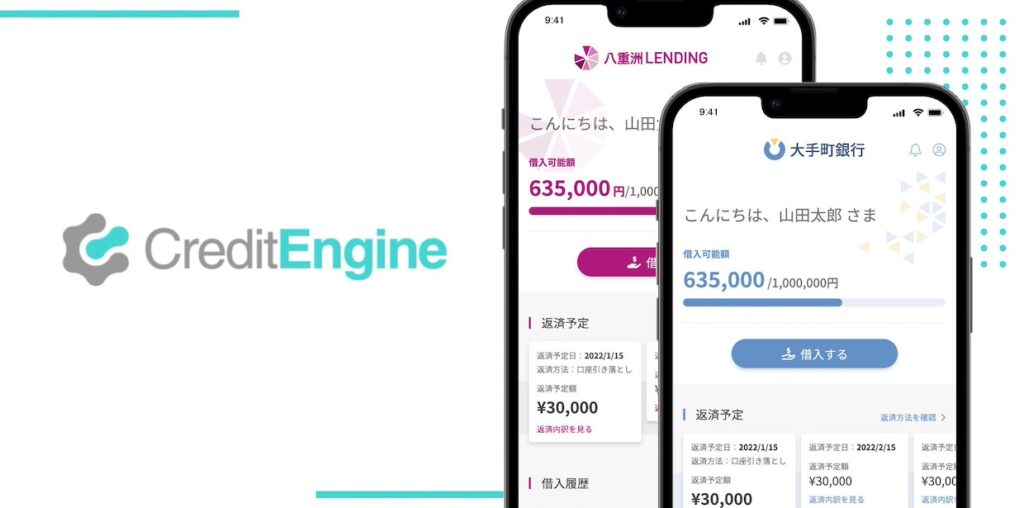 融資と債権回収業務DXのクレジットエンジン、PayPayが買収 - BRIDGE（ブリッジ）テクノロジー＆スタートアップ情報