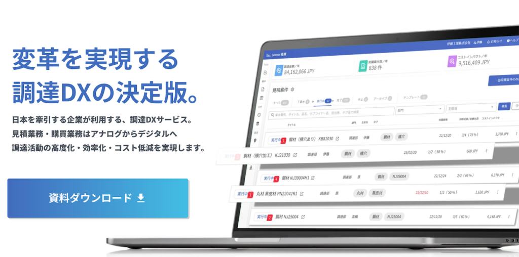 調達・購買業務DXのLeaner Technologies、15億円をシリーズB調達——米老舗VCのBessemerが参加 - BRIDGE（ブリッジ）テクノロジー＆スタートアップ情報