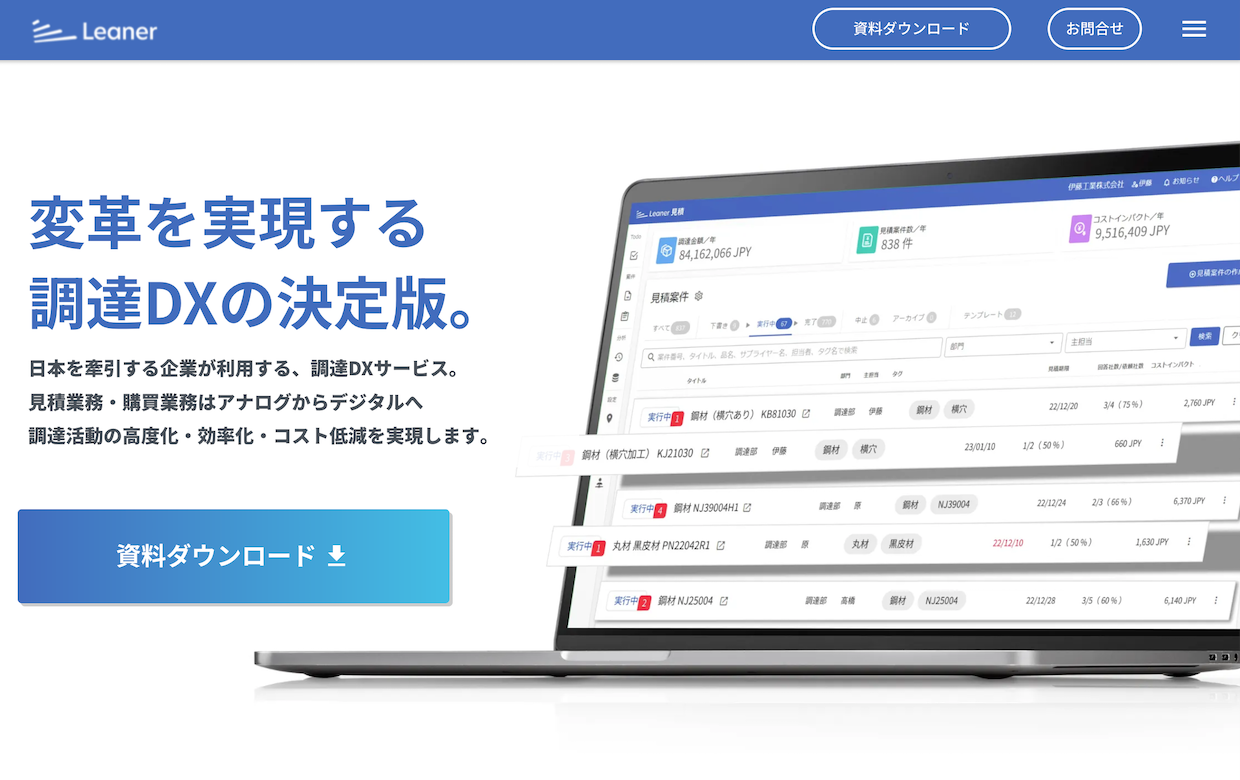 調達・購買業務DXのLeaner Technologies、15億円をシリーズB調達——米老舗VCのBessemerが参加 – BRIDGE（ブリッジ）テクノロジー＆スタートアップ情報