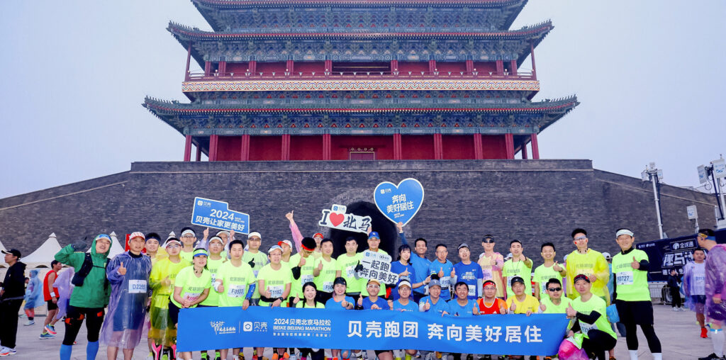 2024 Beike Beijing Marathon Concludes Successfully