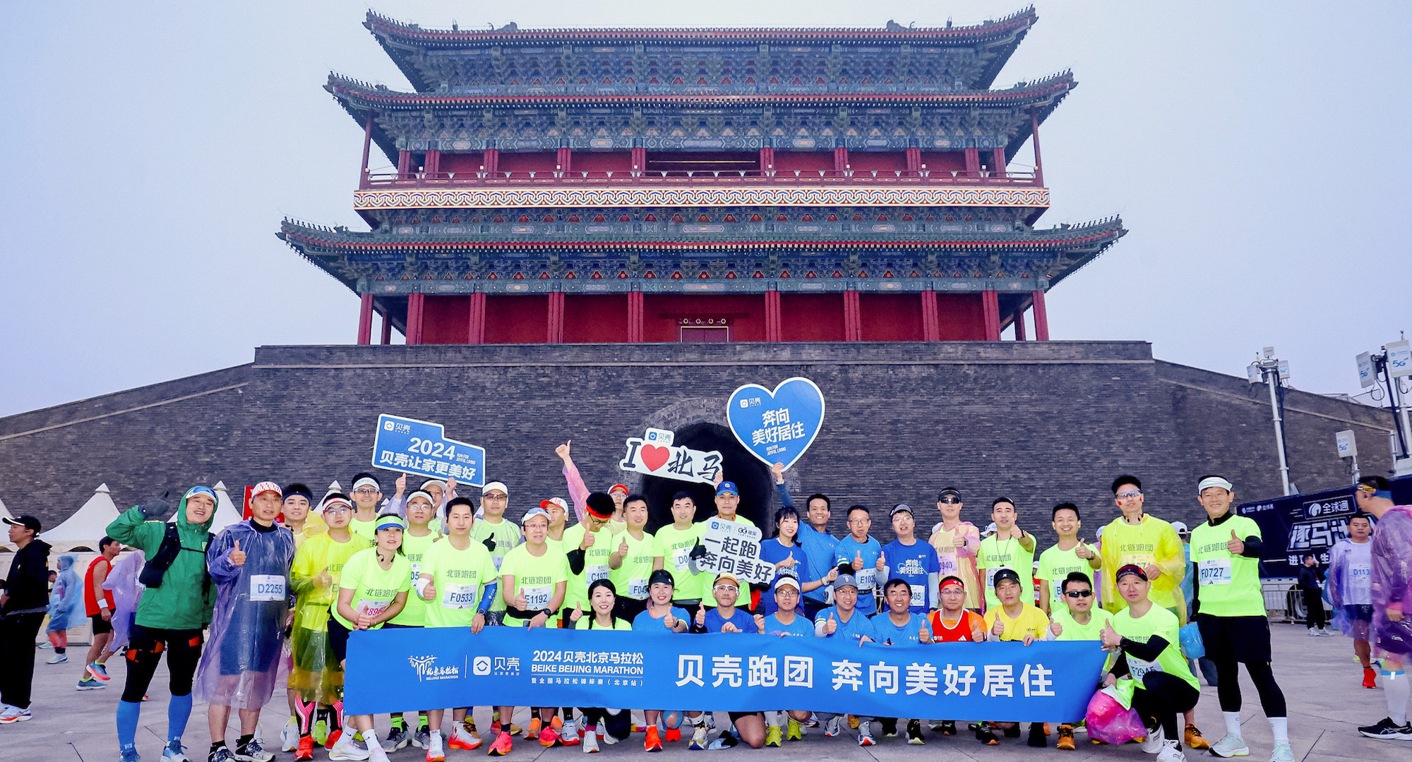 2024 Beike Beijing Marathon Concludes Successfully – Pandaily