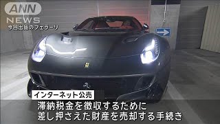 Ferrari Auctioned for Over 170 Million Yen, Sets New Record