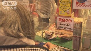 Japan’s Year-End Jumbo Lottery Kicks Off Nationwide