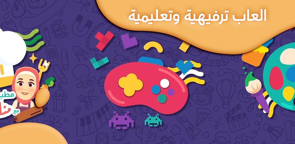 Lamsa – Kids Learning App MOD APK 4.36.2 (Premium Unlocked) for Android