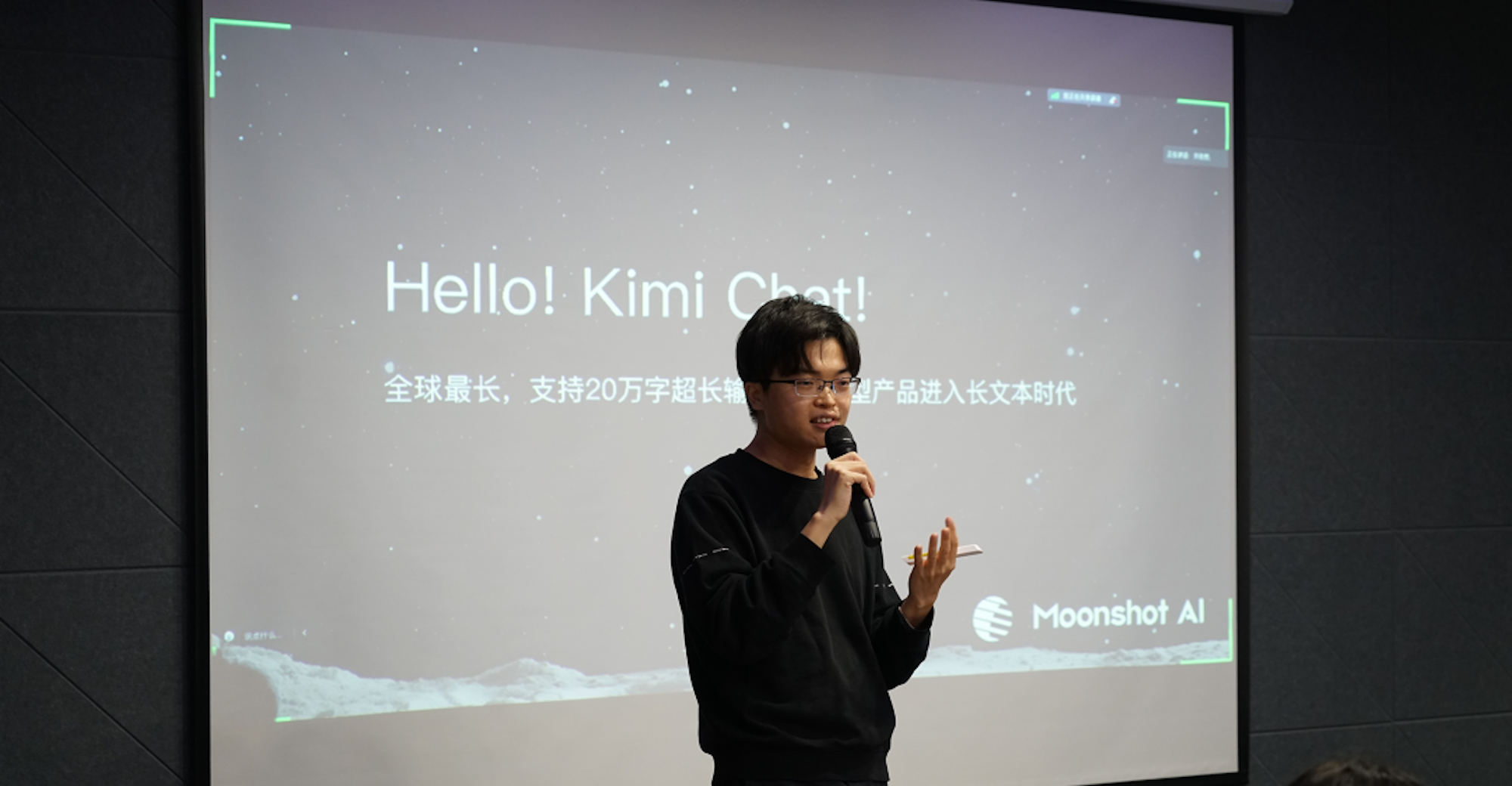 Moonshot AI’s Yang Zhilin Claims to Have Taken the Initiative to Reduce Business – Pandaily