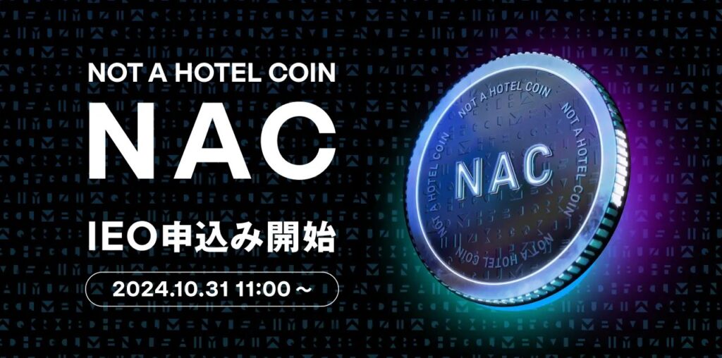 NOT A HOTEL、日本初のRWAによるIEOを開始ーー宿泊権と連動「暗号資産NAC」購入申込受付スタート - BRIDGE（ブリッジ）テクノロジー＆スタートアップ情報