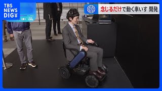 NTT Unveils AI That Analyzes Brainwaves to Move Wheelchairs