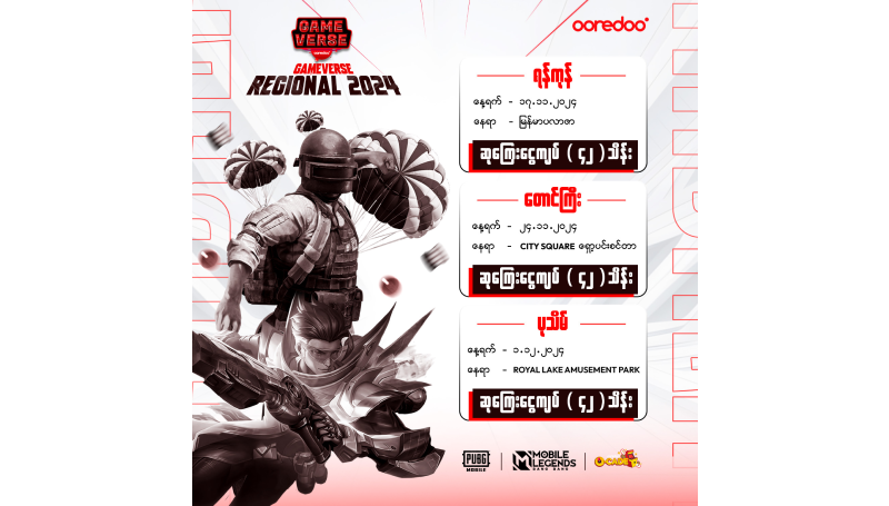 Ooredoo Myanmar organizes Regional Mobile Legends, PUBG Mobile and Casual Game Competitions as Road to Gameverse Champion League | Myanmar Tech Press