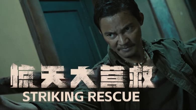 Striking Rescue (2024) – Channel Myanmar