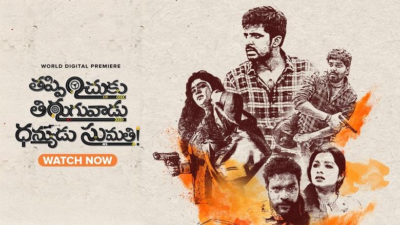 Thappinchuku Thiruguvadu Dhanyudu Sumathi (2024) – Channel Myanmar