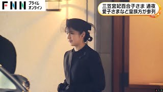 Wake Held for Princess Yuriko of Mikasa