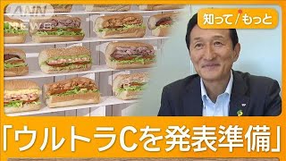 Watami Acquires Subway, Aims to Open 3,000 Stores in Japan