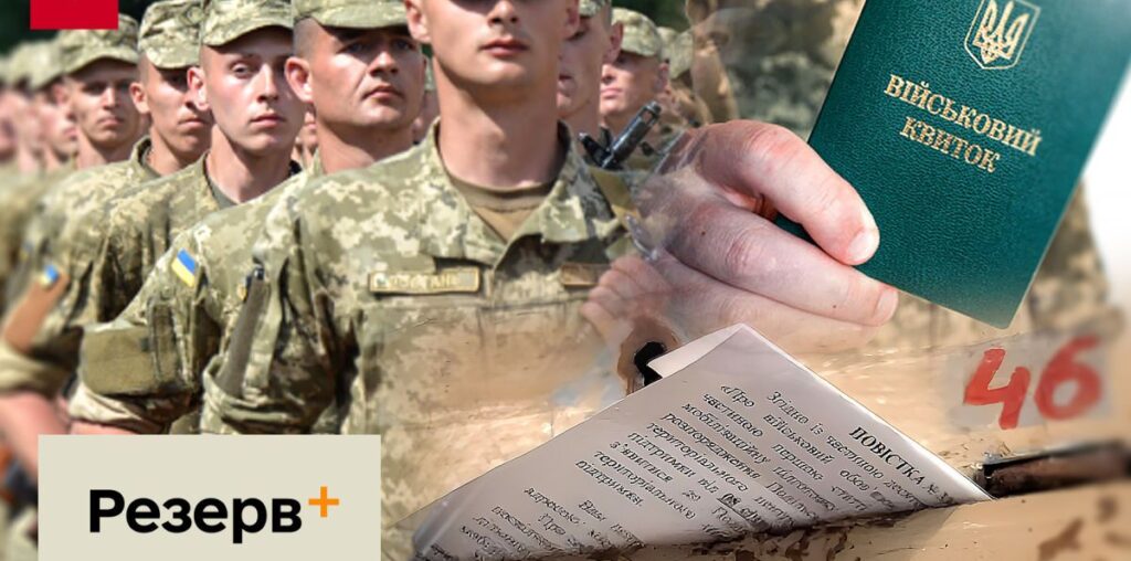 У реєстрі "Оберіг" та повістках відбулися зміни: як ставлять на облік чоловіків 16-25 років