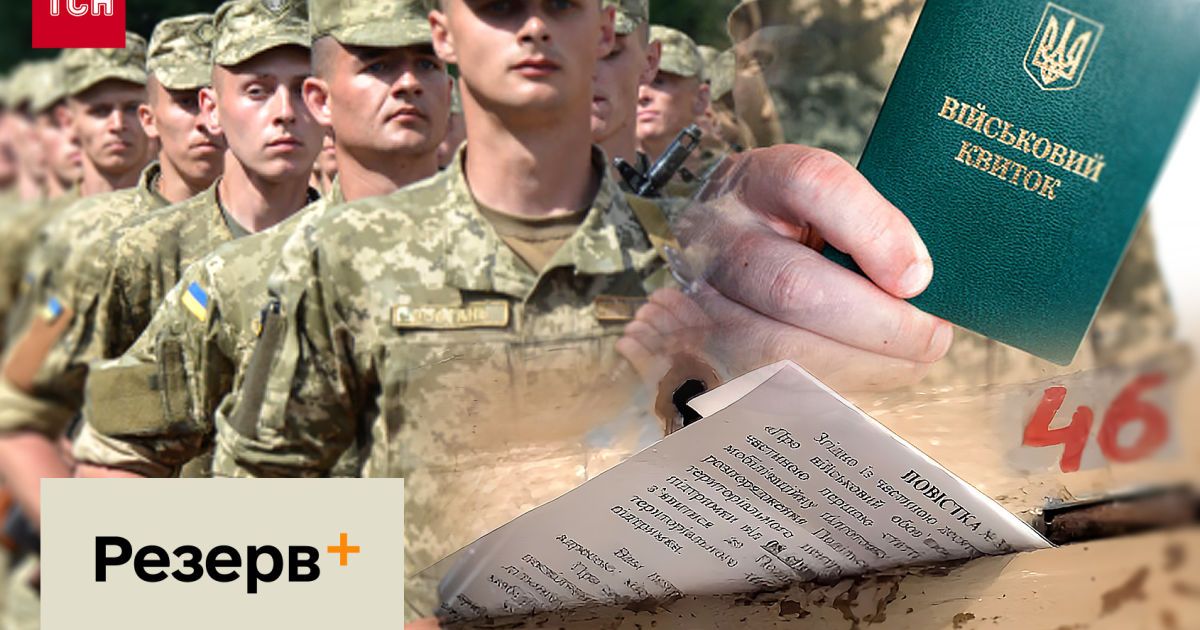 У реєстрі “Оберіг” та повістках відбулися зміни: як ставлять на облік чоловіків 16-25 років