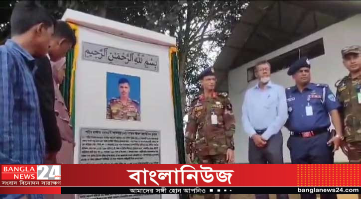 খাগড়াছড়ি সেনানিবাসে গ্রেনেড ফায়ারিং রেঞ্জের উদ্বোধন