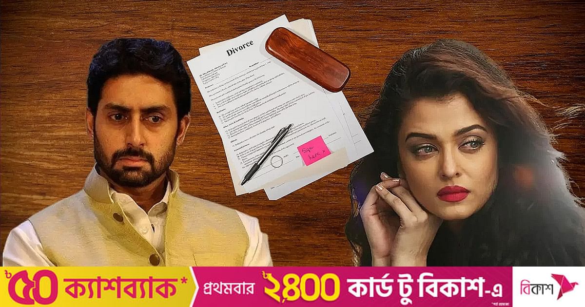 নাম থেকে ‘বচ্চন’ বাদ দিলেন ঐশ্বরিয়া, তাহলে কি বিচ্ছেদ চূড়ান্ত