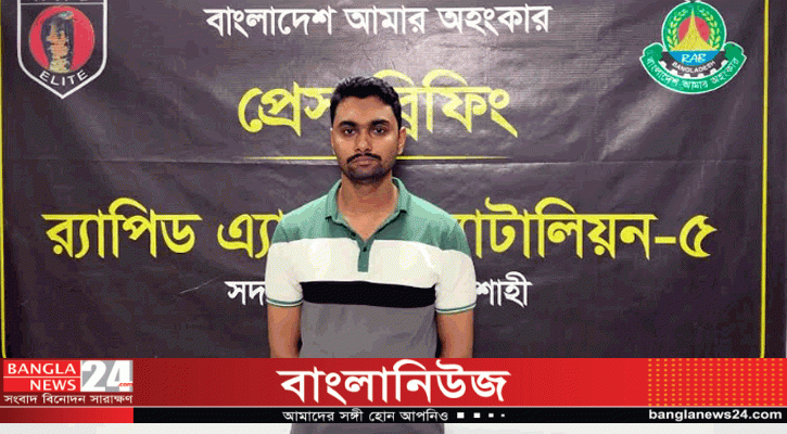 রাজশাহীর ছাত্রলীগ নেতা তুহিন নওগাঁয় গ্রেপ্তার