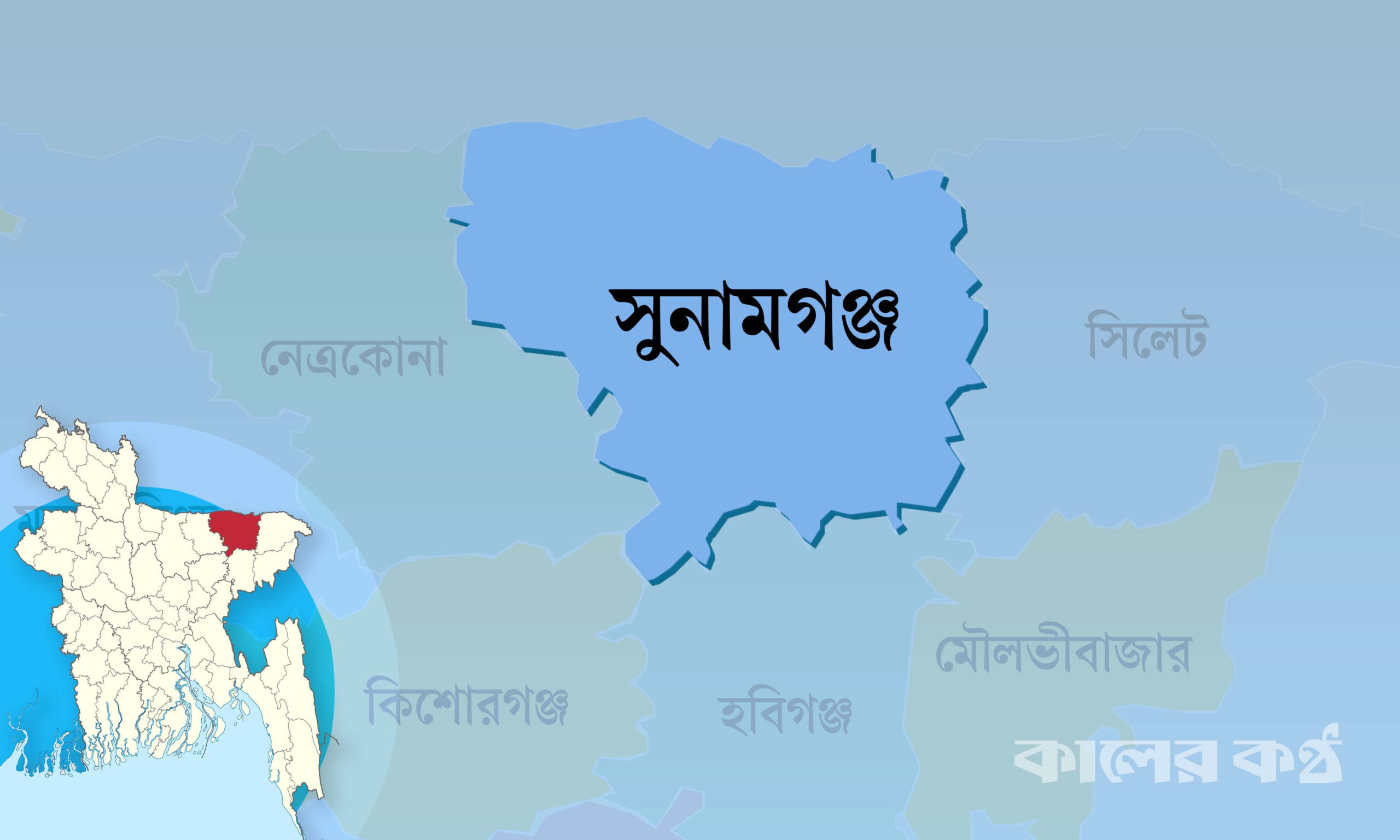 সুনামগঞ্জে ছাত্রলীগের ১৭ নেতাকর্মীর বিরুদ্ধে মামলা