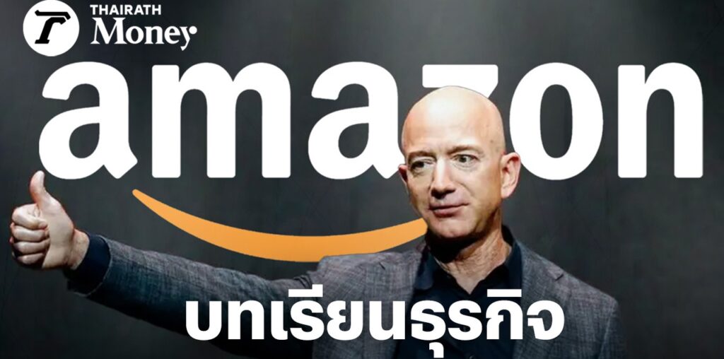 ถอดรหัสคำเตือน Jeff Bezos ความรุ่งเรืองบิ๊กเทคอยู่ได้แค่ 30 ปีจริงหรือ?