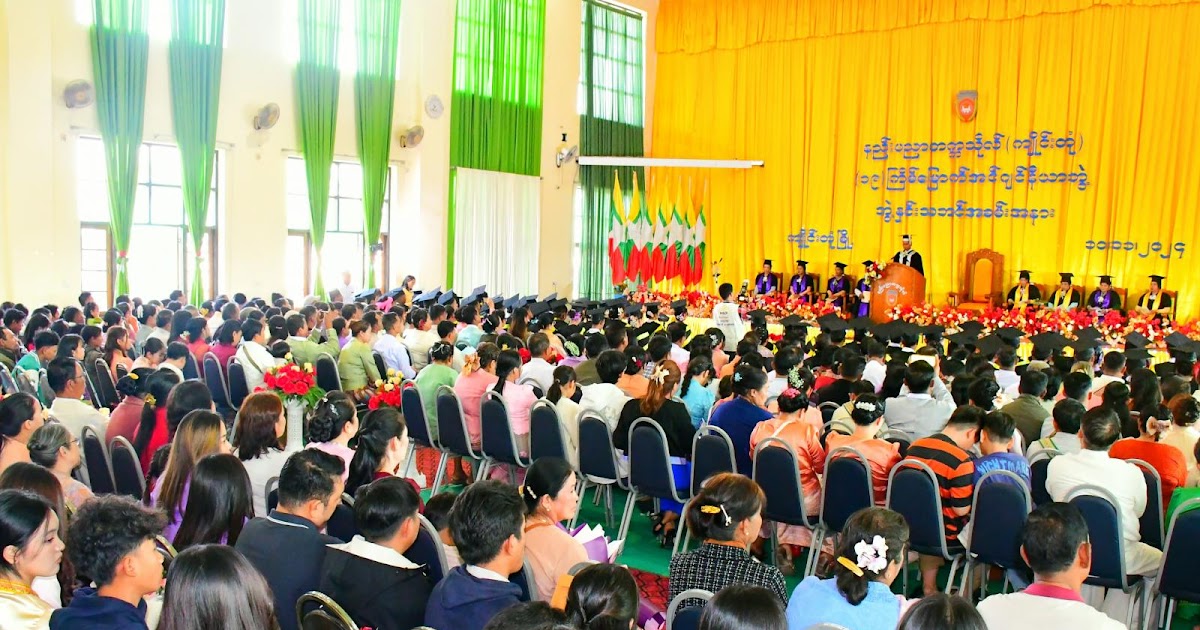 နည်းပညာတက္ကသိုလ်(ကျိုင်းတုံ)၌ (၁၉)ကြိမ်မြောက် အင်ဂျင်နီယာဘွဲ့နှင်းသဘင် အခမ်းအနားကျင်းပ