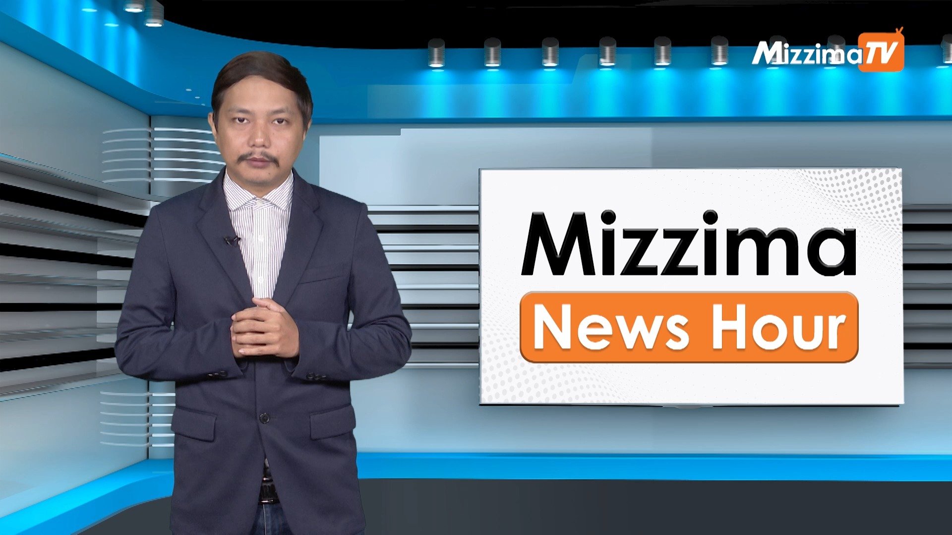 နိုဝင်ဘာလ ၁၁ ရက်၊  မွန်းတည့် ၁၂ နာရီ Mizzima News Hour မဇ္စျိမသတင်းအစီအစဥ် – BUR.MIZZIMA.COM