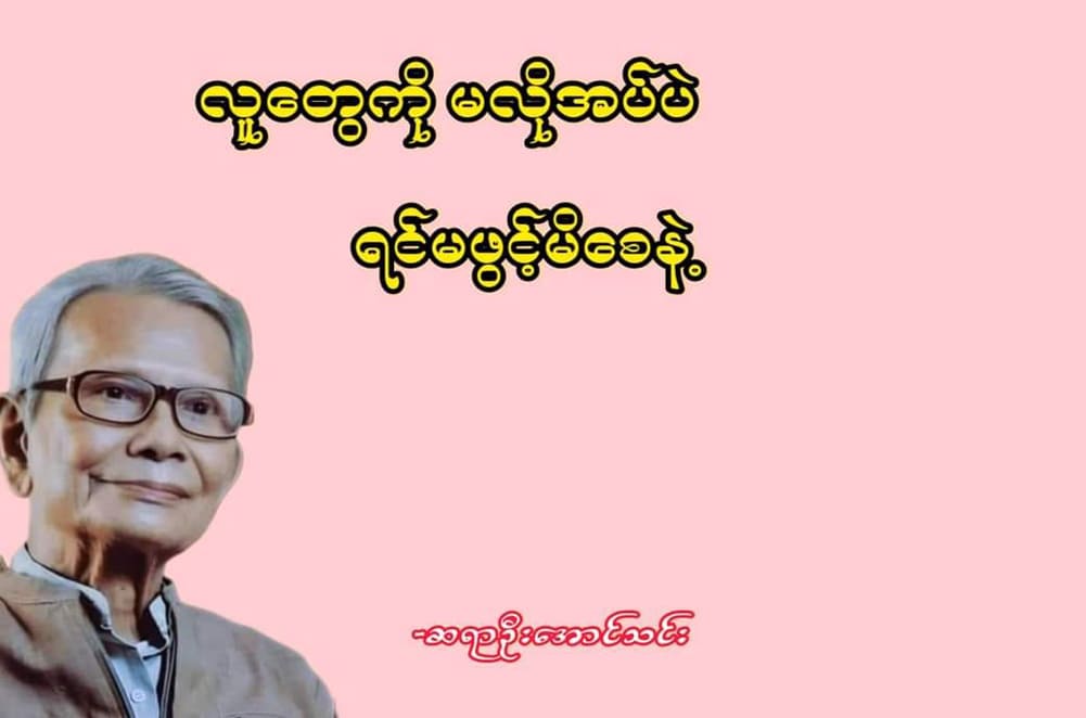 လူတွေကို မလိုအပ်ပဲ ရင်မဖွင့်မိစေနဲ့ | HapEye.net