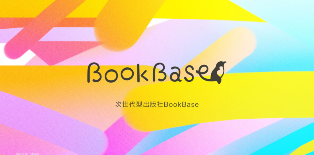 ライトノベル制作のBookBase、約3億円をプレシリーズA調達ーー自社コンテンツIP活用の事業を拡大 - BRIDGE（ブリッジ）テクノロジー＆スタートアップ情報