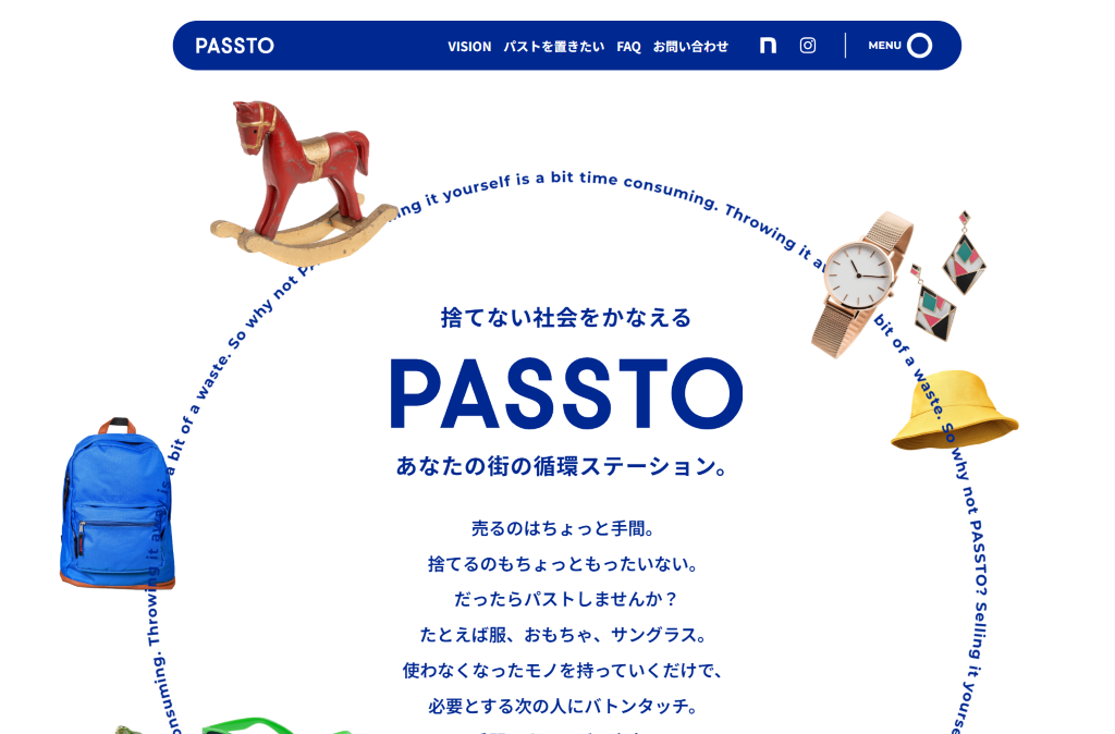 リユース・リサイクル「PASSTO」運営、オリコらシリーズA追加で約16億円調達 – BRIDGE（ブリッジ）テクノロジー＆スタートアップ情報