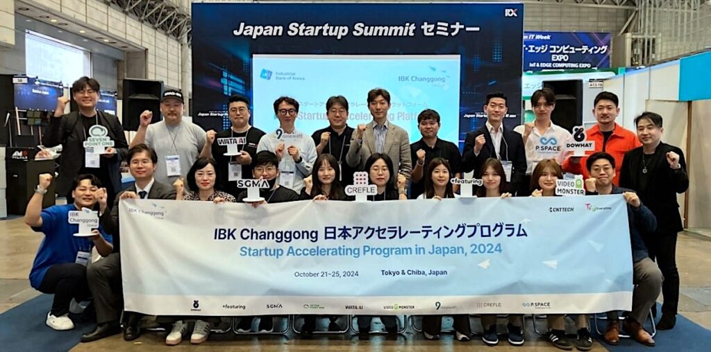 韓国IBK中小企業銀行の日本向けアクセラレータ採択9社、東京でのデモデイやイベント参加を終了 - BRIDGE（ブリッジ）テクノロジー＆スタートアップ情報